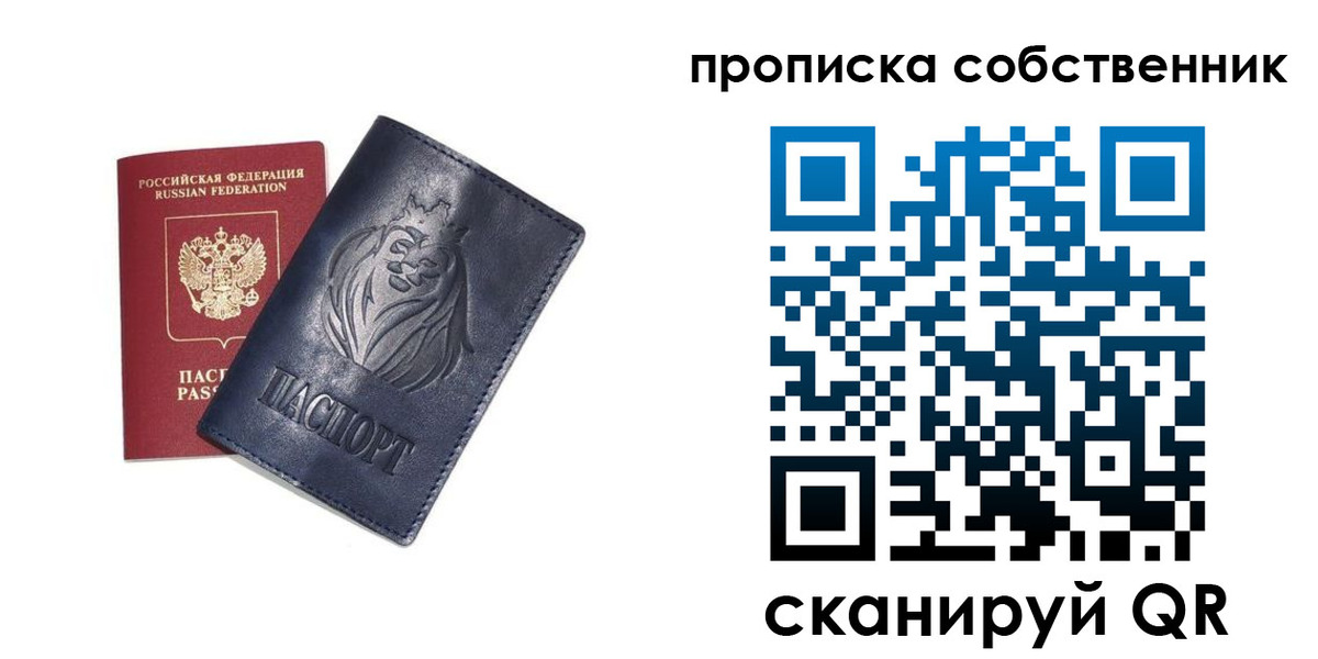 временная регистрация купить в Абазе