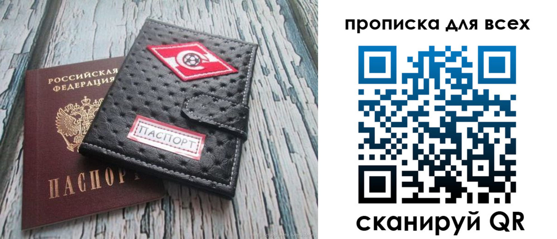 прописка для кредита в Абазе