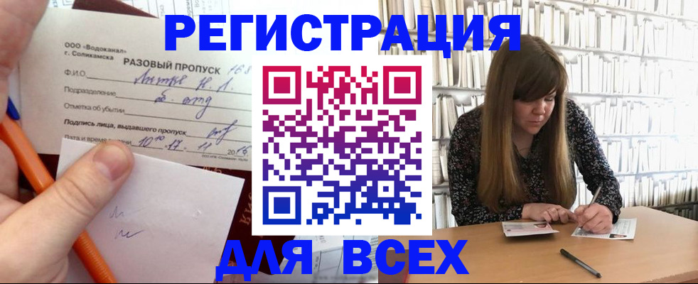 временная прописка в Абазе